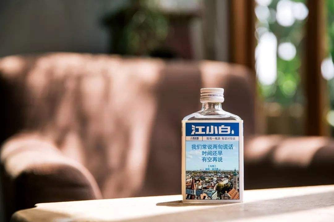 Bai Jiu
